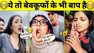 पापा की परियो के गजब कारनामे 🤣 || Funny videos, Try Not to Laugh || Total idiots At work