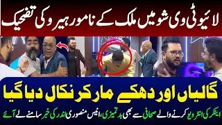 Comedian Wali Sheikh was rudely abu**d on a TV show || exclusive details with amis mansori || shahid