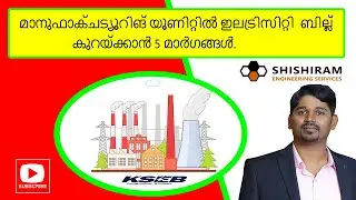 5 Tips For Energy Bill Saver In Industries | Industrial Electricity Bill Calculation & Unit Rate