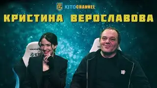 КИТОДАР РАЗГОВАРЯ С КРИСТИНА ВЕРОСЛАВОВА | ЦЯЛ СТРИЙМ от 10.11.2021