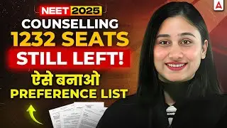 NEET UG 2025 Counselling: Stray Vacancy Round Final Seat Matrix Released | Bharti Ma'am