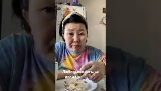 Буузы наше любимое блюдо 🤌🫶🫶