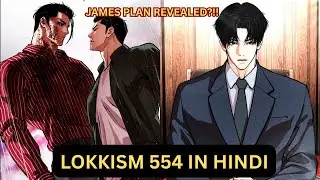 Gitae Kim VS Jake Kim  | James Lee Betrays Giate?!! | Lookism 554 Explained In Hindi
