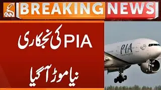 PIA Privatization | Latest Updates | Breaking News | GNN