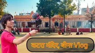 Katra Mandir Bina Darshan 🙏 #vlog #mandir #mandirdarshan #bina #mpsagar 