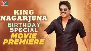 King Nagarjuna Birthday Special Movie Premiere | #HBDKingNagarjuna | Indian Video Guru