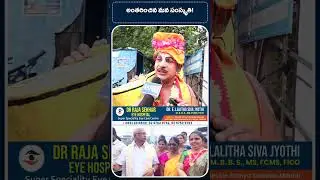 Reviving Lost Traditions During Sankranti | Nellore Brings Back Our Culture | SAST