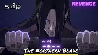 Northern Blade: Ep 103-104 The TRAGIC Fate Of The Last Sect | Anime Tamil Explanation #animetamil
