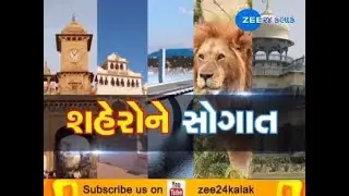 Gujarat's 9 municipalities may turn into municipal corporations | Part 2 | Zee 24 Kalak