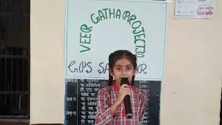 POEM ON VEER GATHA PROJECT #poem #poetry #activity #nipunbharat #nipun