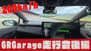 【 ASMR 4K GRカローラ】九州 山口 GR Garage 走行会 in オートポリス 後編 車載動画 【GRCOROLLA 2025】