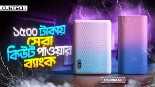 ZMI Cuktech QB818 vs QB817 &mdash; 10,000mAh Mini Powerbank | 30W বনাম 22.5W, কোনটা নেবেন?