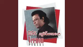 Seegiri Kumariyakage