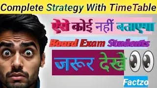 Complete Strategy With TimeTable ! Time Table Of 15 Days For Board Exam Students! Best Motivation!