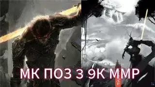 Художник на мк поз 3 9к ммр пью молоко абсолютное превосходство