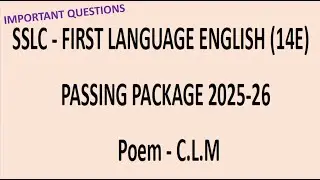 KSEEB I SSLC I1ST LANG АНГЛИЙСКИЙ ЯЗЫК ПРОХОДНОЙ ПАКЕТ 2025-26 СЕРИЯ I СТИХОТВОРЕНИЕ - CLM ВАЖНЫЕ...