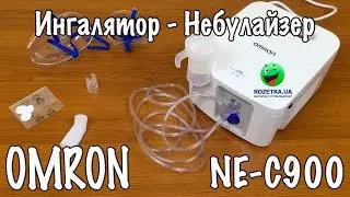 Ингалятор OMRON NE-C900 Обзор - Распаковка