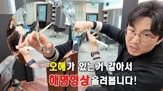 미용 하면서 꼭 필요한 “가위”였는데 그땐 몰랐네‼️손목 아픈 미용인들은 꼭 시청하세요😉