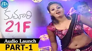 Kumari 21F Audio Launch - Part 1 || Raj Tarun, Sukumar, DSP, Allu Arjun, Hebah Patel