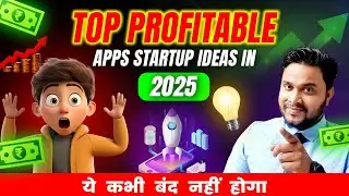 Top Profitable Apps Startup ideas in 2025 - ये Apps कभी बंद नही होगा!
