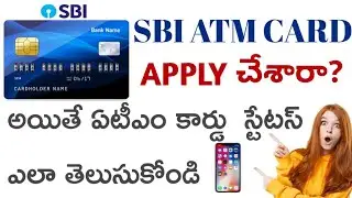 How to know SBI Atm card status in telugu/How to check Atm card status #protechintelugu