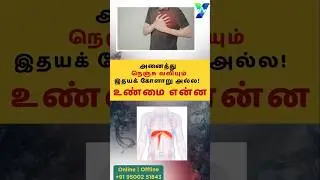 Chest Pain Is Not Always Heart Related  | Natural Relief Through Yoga & Breathing