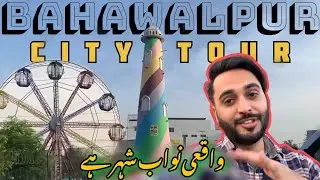 Bahawalpur city tour | All Roads and places information of bahawalpur | Mr Top