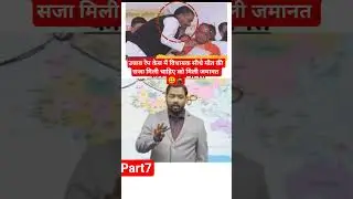Unnao rape case Mein vidhayak ko Mili #khansir ##ptna