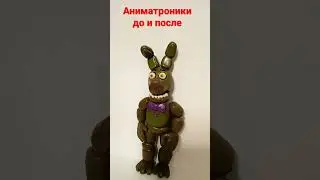 до и после