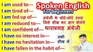 Basic English Speaking Course For Beginners | How To Speak English Fluently | N K Mishra Classes