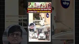 Oshiwara Firing Case Mein Actor Kamaal R Khan Ne Andheri Court Mein Bail Application file ki