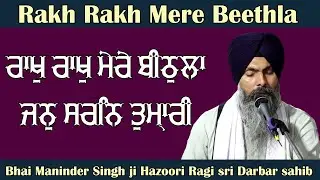 Rakh Rakh Mere Beethla Bhai Maninder Singh ji Hazoori Ragi sri Darbar sahib