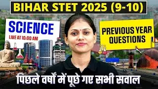 Bihar STET Science Previous Year Questions 9-10 | Bihar STET Paper 1 | Science by Sarika Ma'am #1