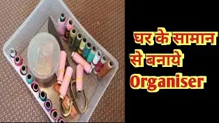 Thread storage Box Making from Waste Box that have never seen ever | DIY Thread Box