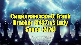 Сицилианская-О: Frank Bracker (2427) vs Ludy Sousa (2174)