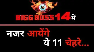 Bigg Boss 14 CONTESTANT LIST : Popular Celebrities to be Part Of The Show !