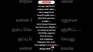 Kannukulla Nikkura En Kadhaliye🥰|Song Lyrics In Tamil #RVLyricsWorld #love #tamil #lovefeeling #sad