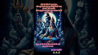 #Mahadevthoughts #Mahadevsong #motivationalthought @ashatoriya26