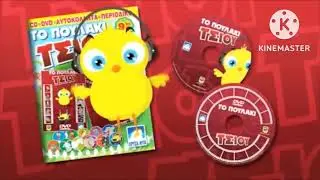 To Poulaki Tsiou TVC - Planetworks.vn