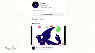 Subscribe to him (Link in description)/Подпишитесь на него (Ссылка в описание)