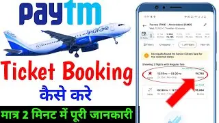 Paytm Se Flight Ticket Kaise Book Kare | How to Book Flight Tickets in Paytm | Flight Booking