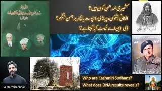 Who are Kashmiri Sudhans according to DNA tests | ڈی این اے ٹیسٹ کے مطابق کشمیری سُدھن کون ہیں؟