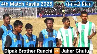 Penalty shootout Dipak Brother Ranchi 🆚 Kewta Team Jaher Ghutu | at Kasila football match 2025