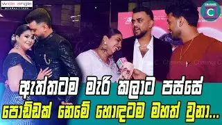 😍 ඇත්තටම මැරි කලාට පස්සේ පොඩ්ඩක් නෙමේ හොඳටම මහත් වුනා....Harsha Udakanda I Shalini Fernando