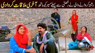 Bhootna, Shoki, Bilo Cheena & Sundri, Muskan New Funny Video By Rachnavi Tv2