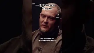 Представники Кавказу в армії рф воюють погано, - &laquo;Фортуна&raquo; з @rvc_army #антиподи