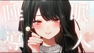 【ASMR】お久しぶりの睡眠導入ASMR🫧お耳をのんびり癒せたら嬉しいな🌙【EarCleaning/Whispering/RelaxSleeping】