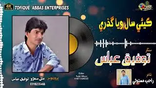 Keean Saal Waya Guzri Tofique Abbas Tofique Abbas Enterprises 2024 Album 01