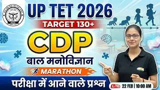 UP TET 2026 | CDP | बाल मनोविज्ञान, UPTET CDP Marathon, CDP PYQs, UP TET CDP By Gargi Ma'am