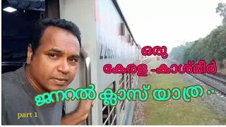 കാശ്മീർ യാത്രയിലെ കാഴ്ചകൾ